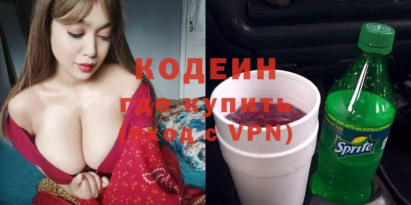 Кодеин Purple Drank  KRAKEN вход  Белореченск 