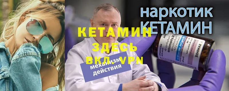 КЕТАМИН ketamine  Белореченск 