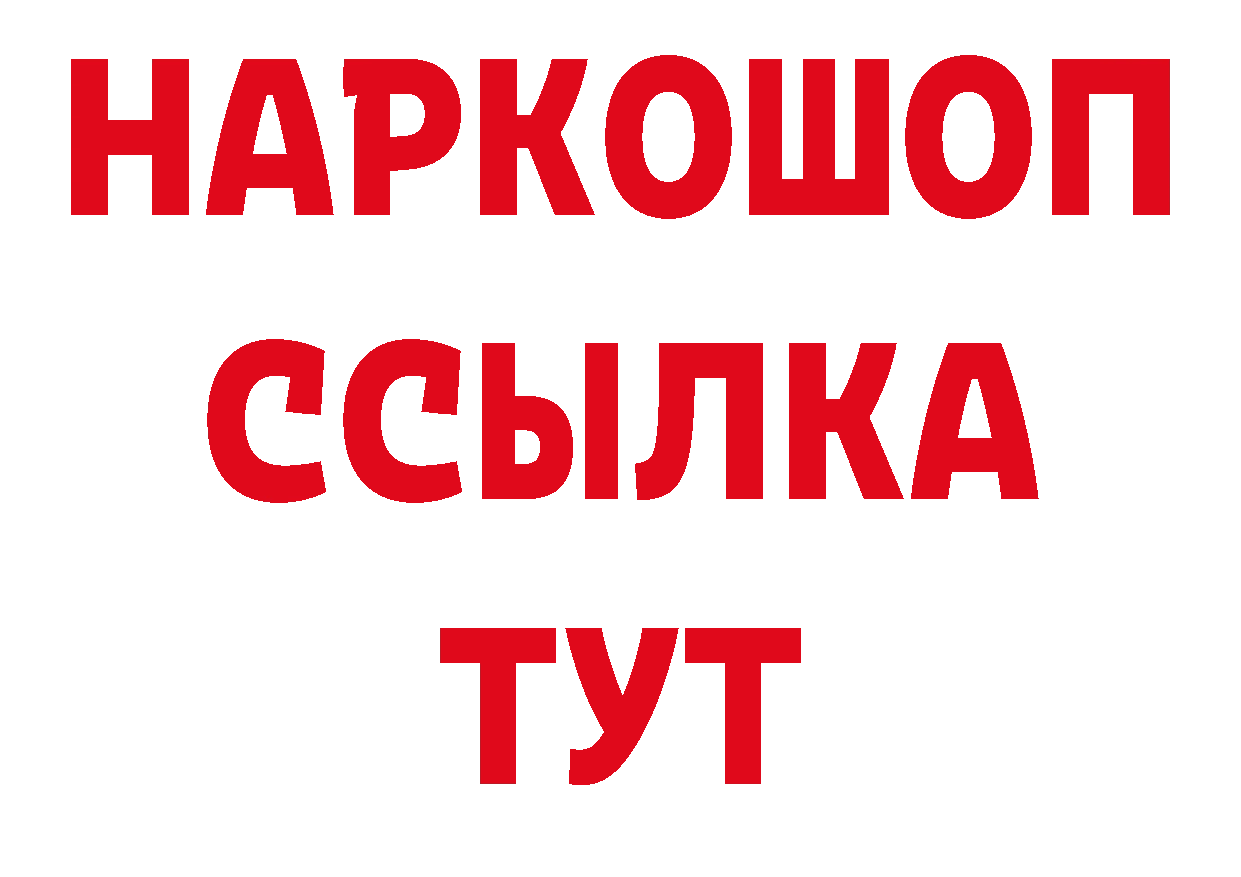 Дистиллят ТГК гашишное масло как войти даркнет hydra Белореченск