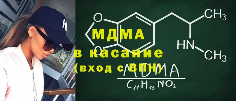 MDMA Molly  Белореченск 